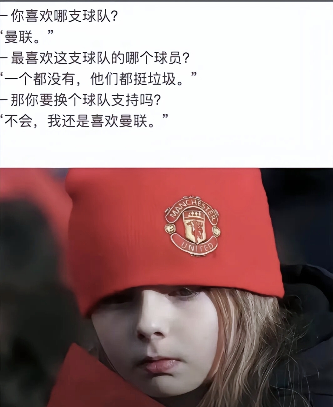 曼联客场逆转，前进之路愈发坎坷的简单介绍