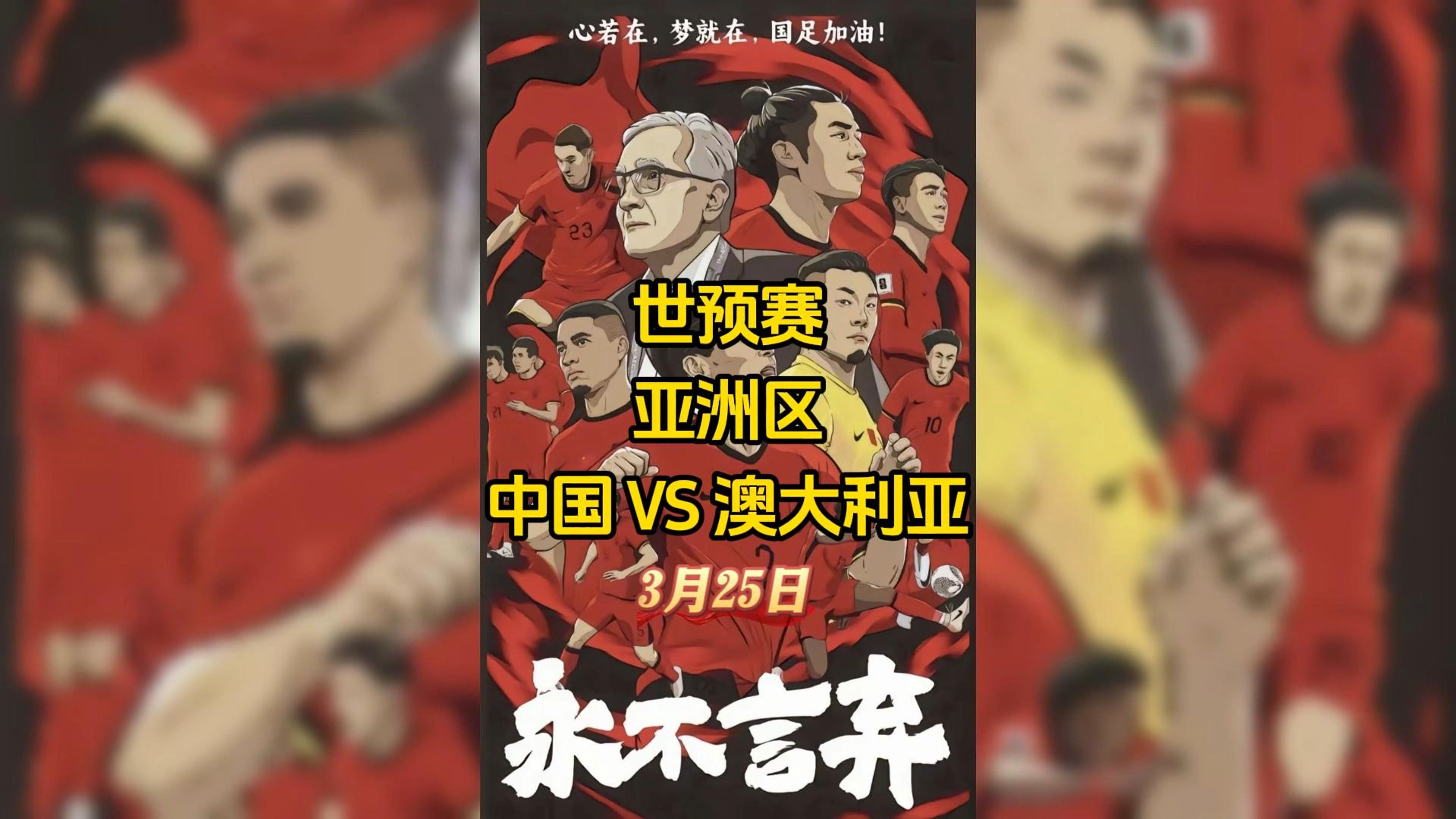 包含澳大利亚女篮再次击败中国，晋级亚洲锦标赛决赛的词条