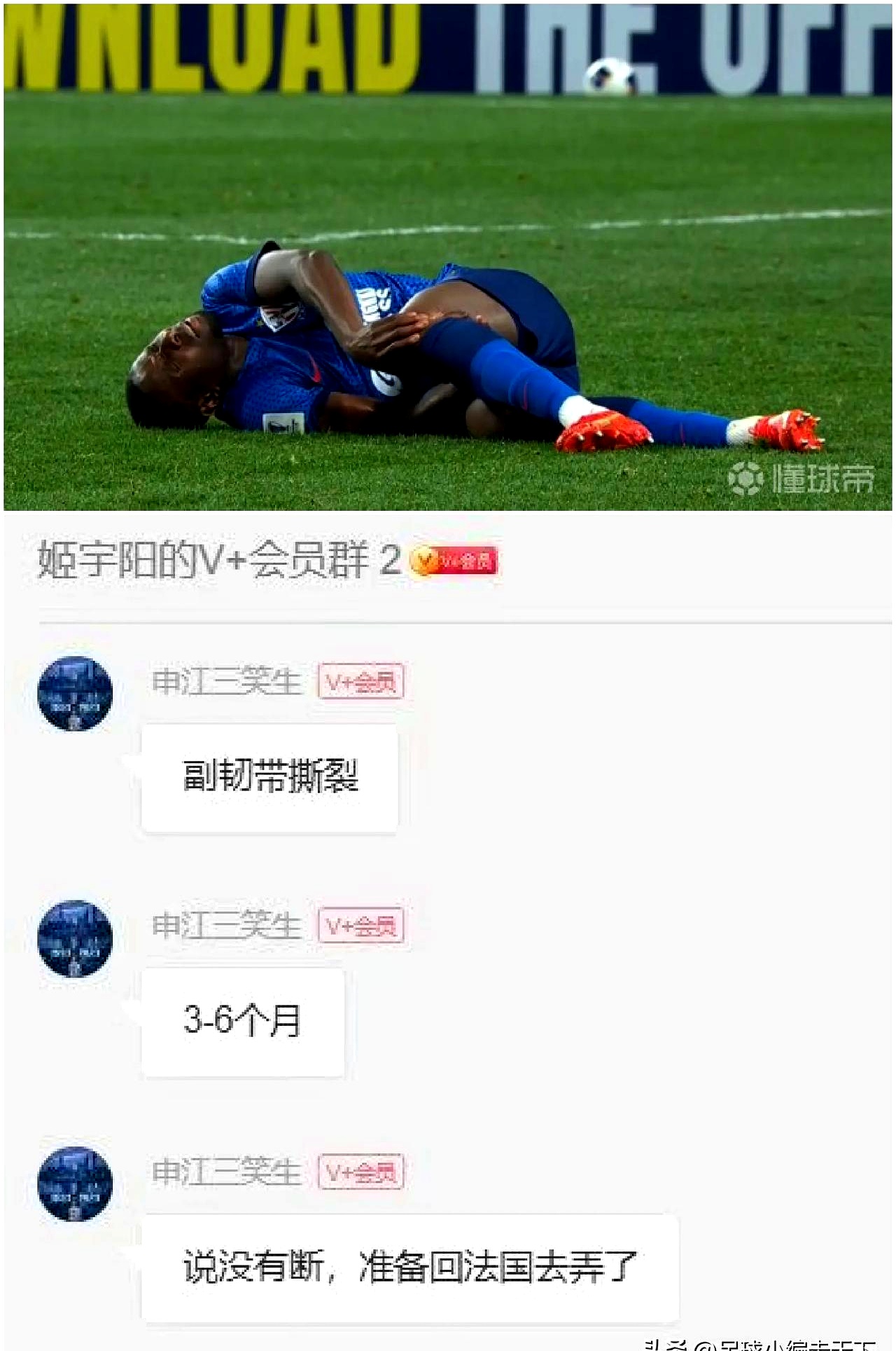 关于VAR判罚再引争议，申花对阵热刺裁判判点引发巨大争议的信息