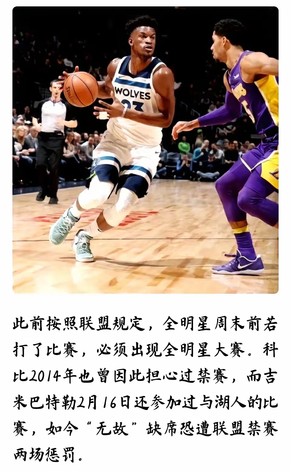  詹姆斯巅峰对决，巴特勒与50激战RNG分钟，赛事规则更新胜负难料！