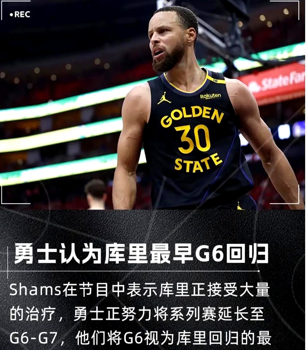  库里赛事官方发布精彩发挥新规，老鹰争议不断！